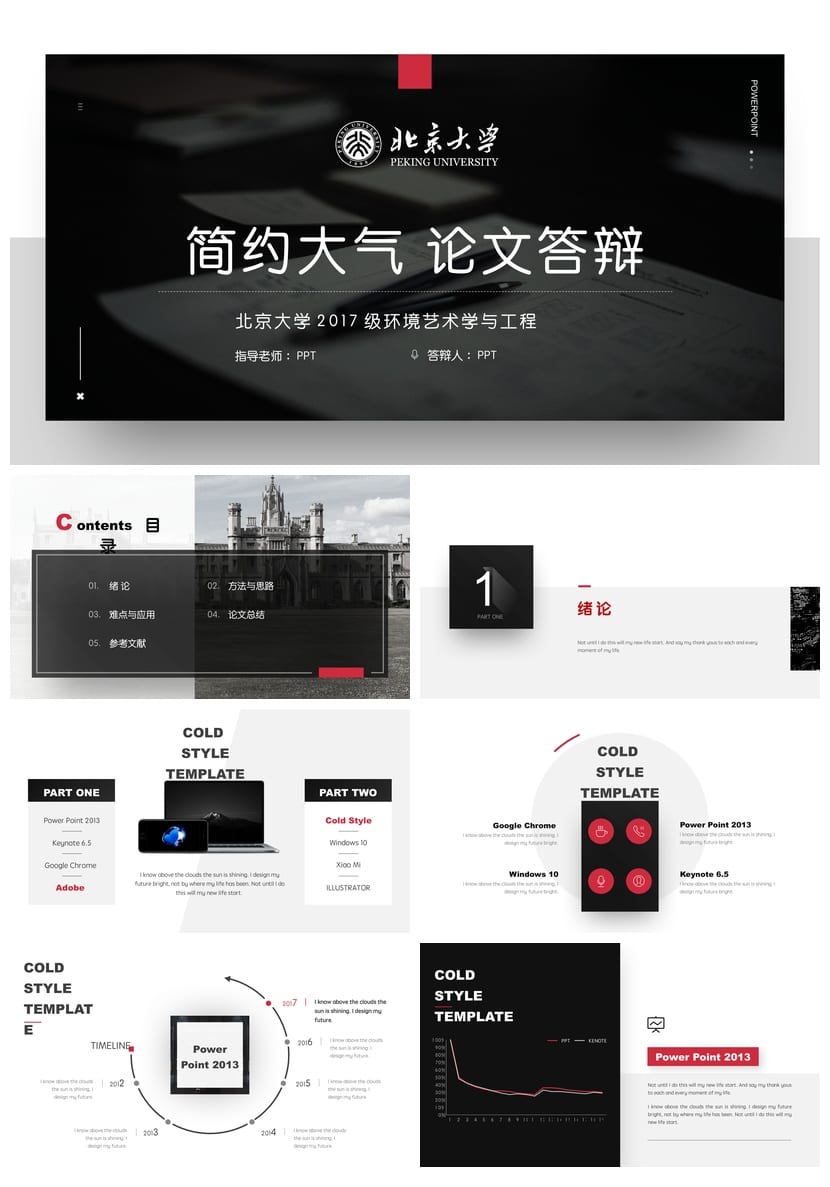 开题报告PPT模板 毕业答辩简约大气 高端学术风素材pptx - 第1页预览