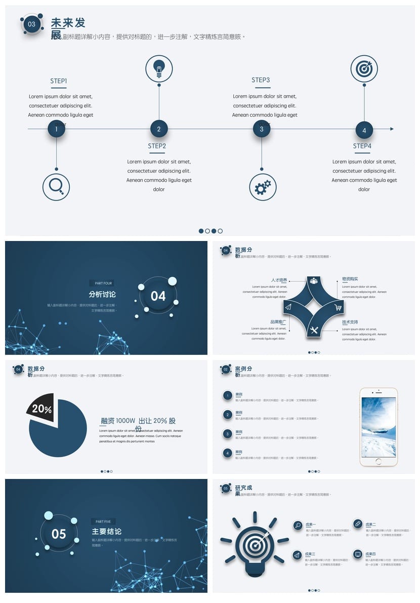 开题报告PPT模板 毕业答辩简约高端 科技风设计素材 可编辑pptx - 第3页预览