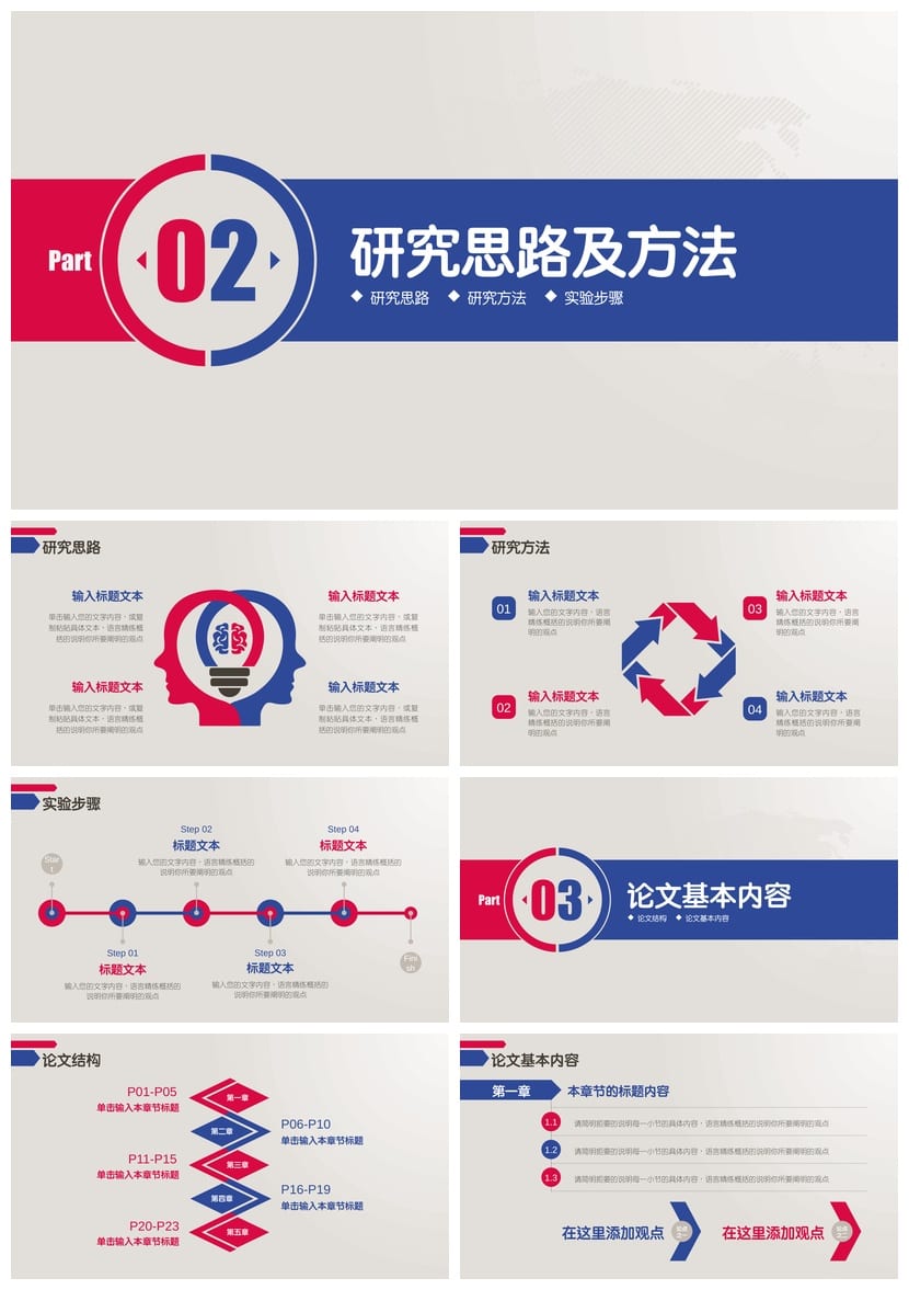 开题报告毕业答辩PPT模板 高端简约风 研究生答辩开题素材pptx - 第2页预览