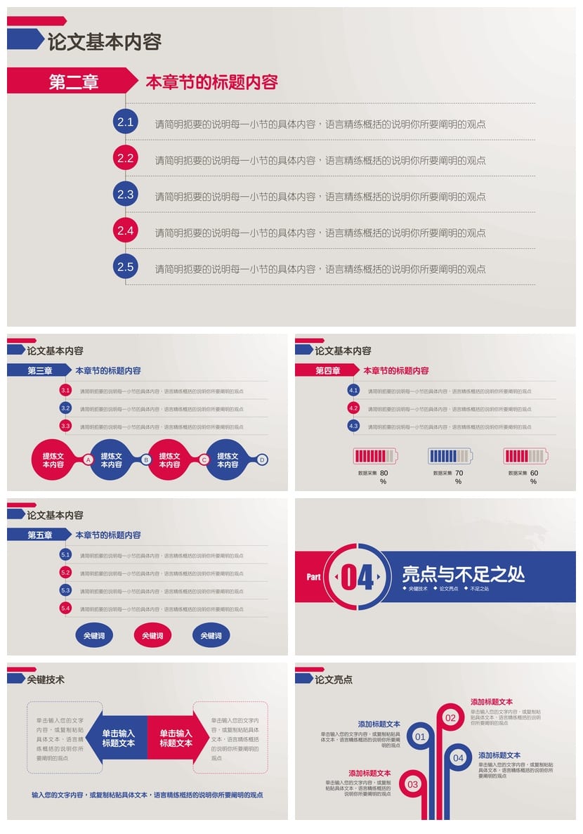 开题报告毕业答辩PPT模板 高端简约风 研究生答辩开题素材pptx - 第3页预览