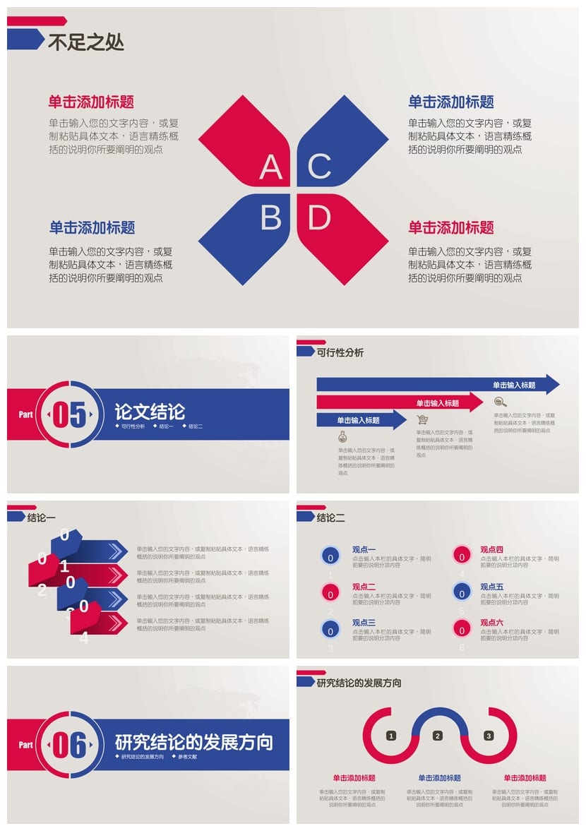 开题报告毕业答辩PPT模板 高端简约风 研究生答辩开题素材pptx - 第4页预览