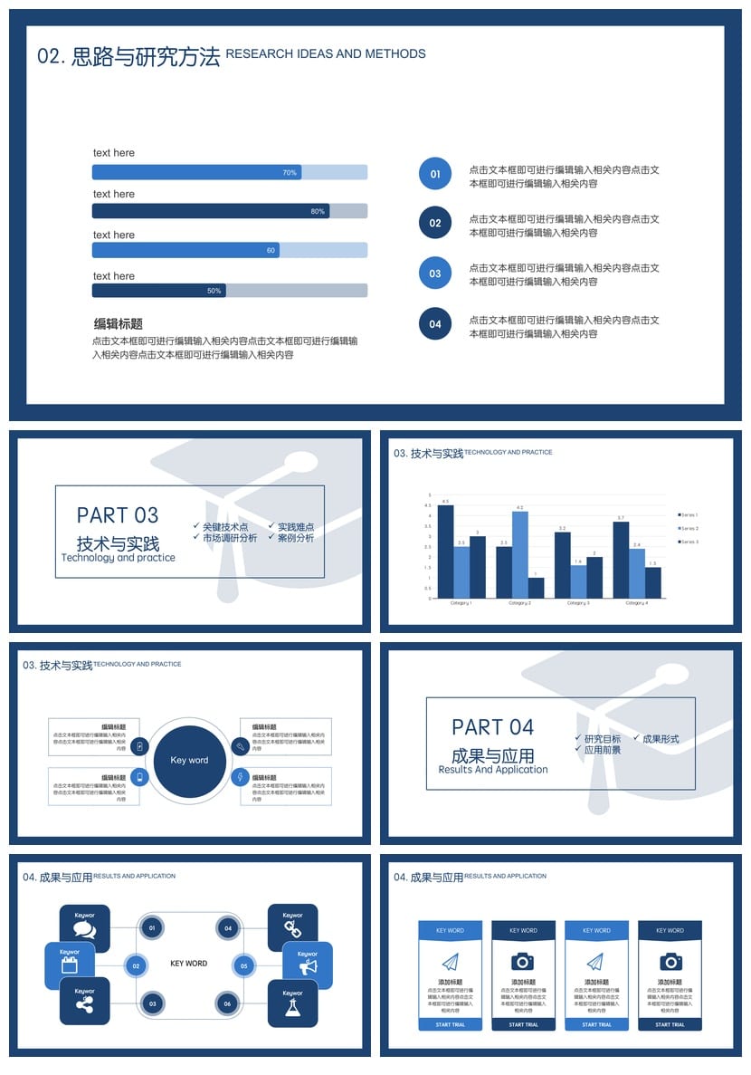 开题报告答辩PPT模板 高端简约毕业设计素材 可编辑pptx - 第2页预览