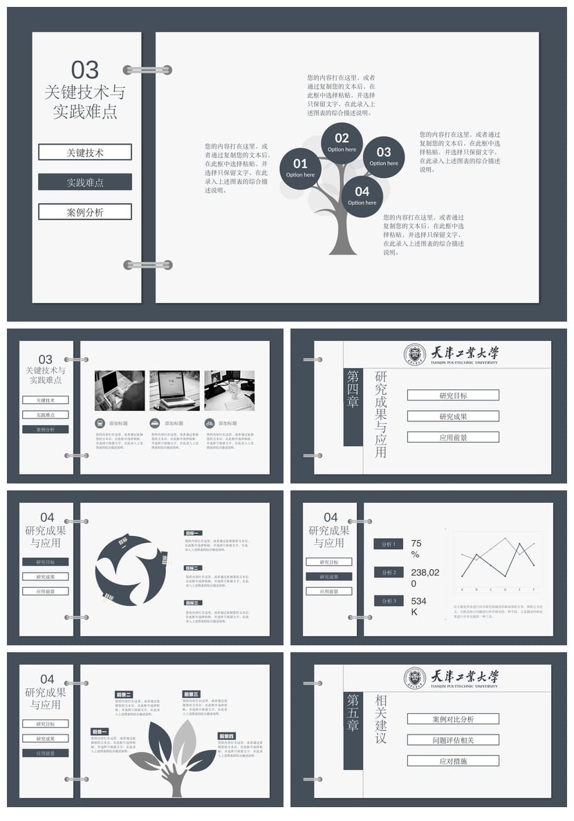 开题报告答辩PPT模板高端简约 毕业论文答辩素材 学术研究课件 - 第3页预览