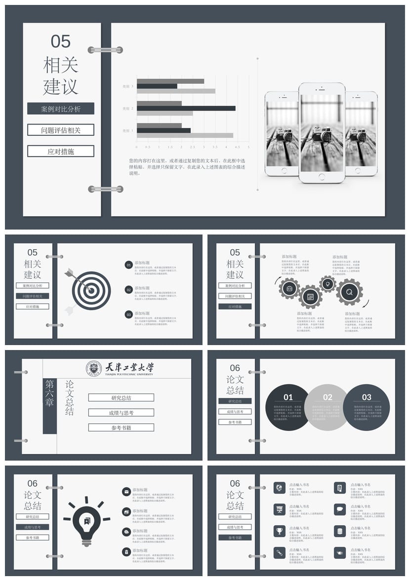 开题报告答辩PPT模板高端简约 毕业论文答辩素材 学术研究课件 - 第4页预览