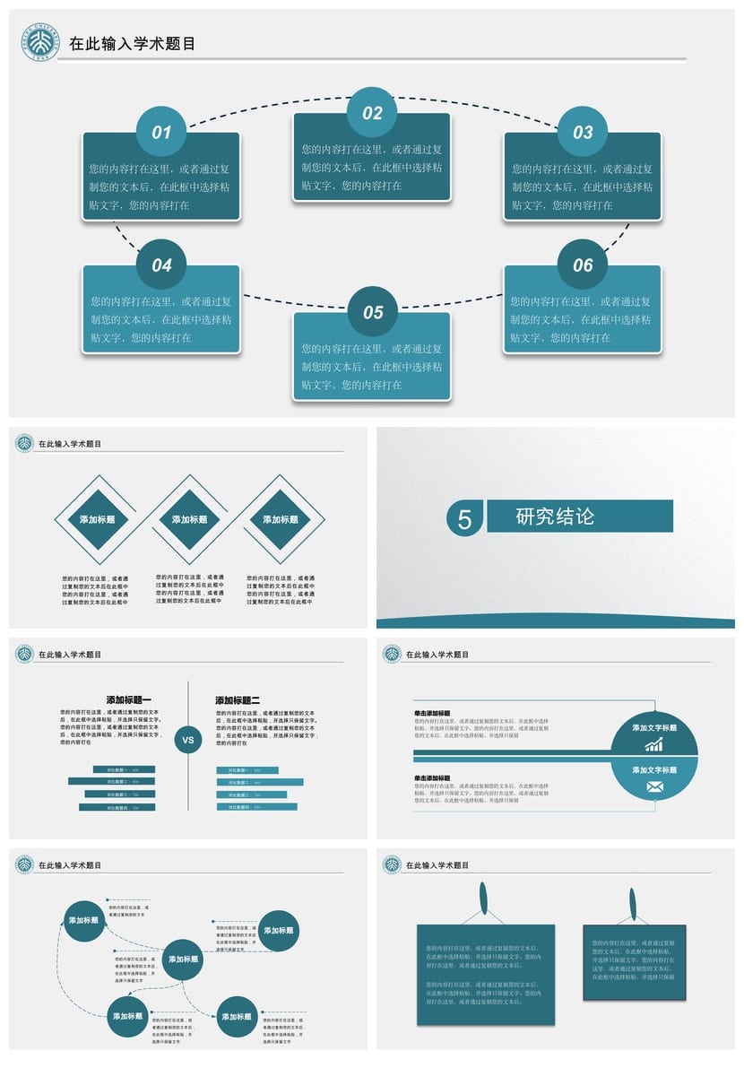 开题报告PPT模板 毕业答辩高端简约素材 学术风可编辑pptx - 第3页预览