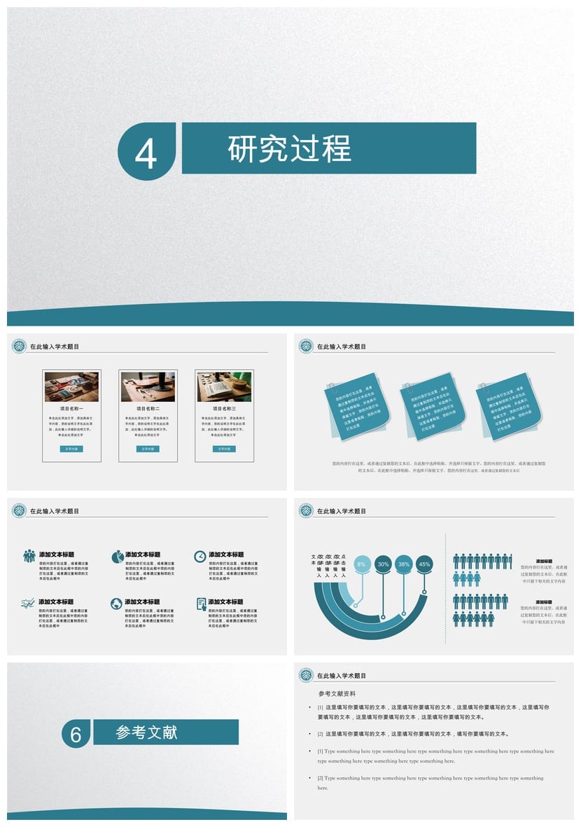 开题报告PPT模板 毕业答辩高端简约素材 学术风可编辑pptx - 第4页预览