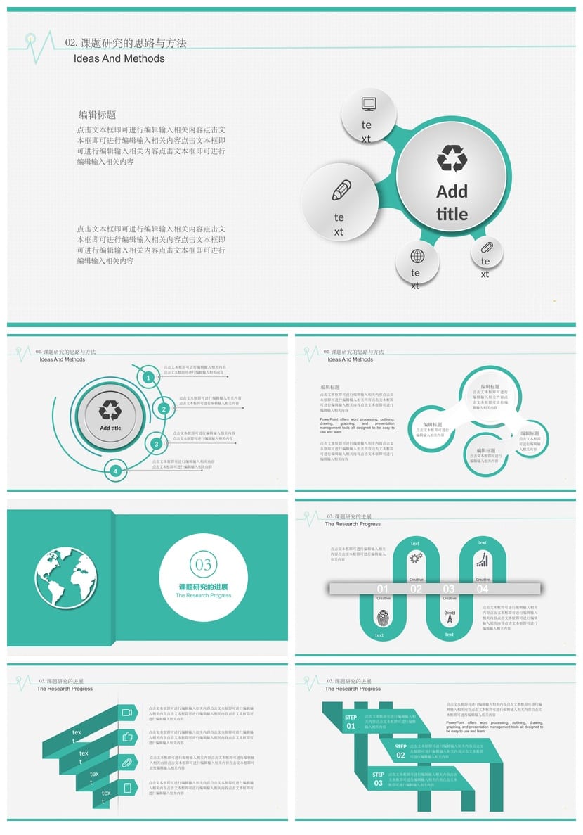 开题报告答辩PPT模板 简约毕业答辩素材 高端学术风PPTX模板