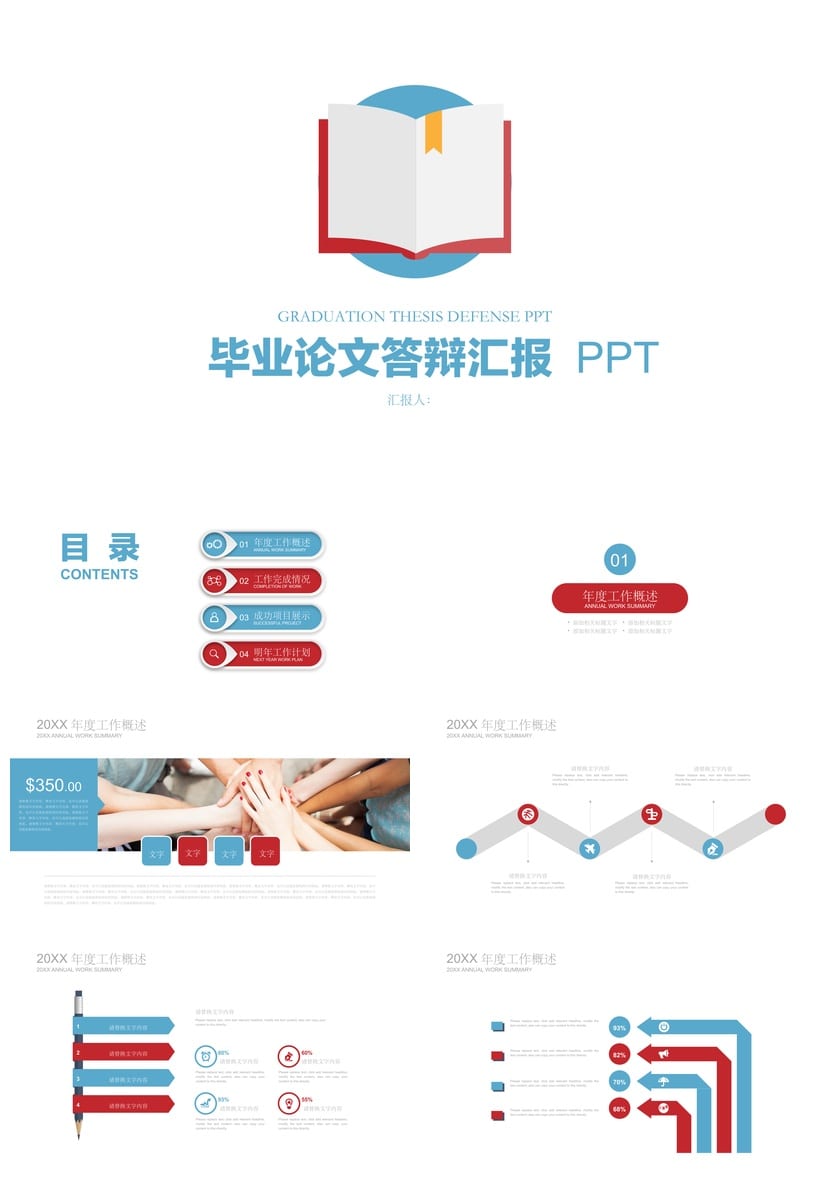 开题报告PPT模板 毕业答辩简约素材 高端学术风PPTX模板 - 第1页预览