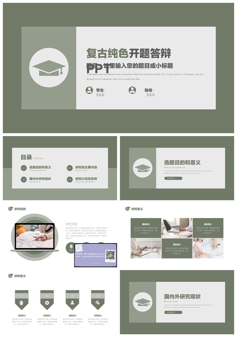 开题报告答辩PPT模板高端简约 毕业答辩素材pptx模板 - 第1页预览