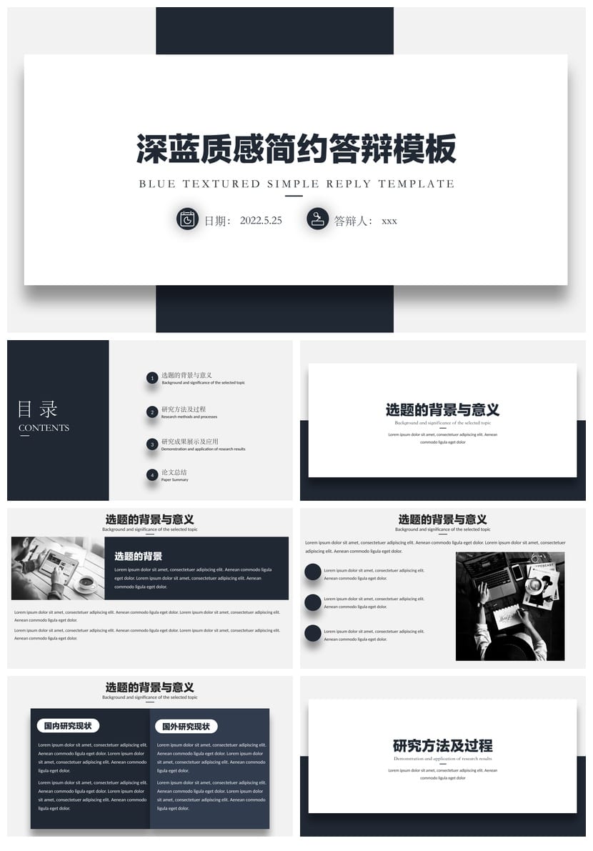 开题报告答辩PPT模板 高端简约毕业答辩素材 深蓝质感可编辑pptx - 第1页预览