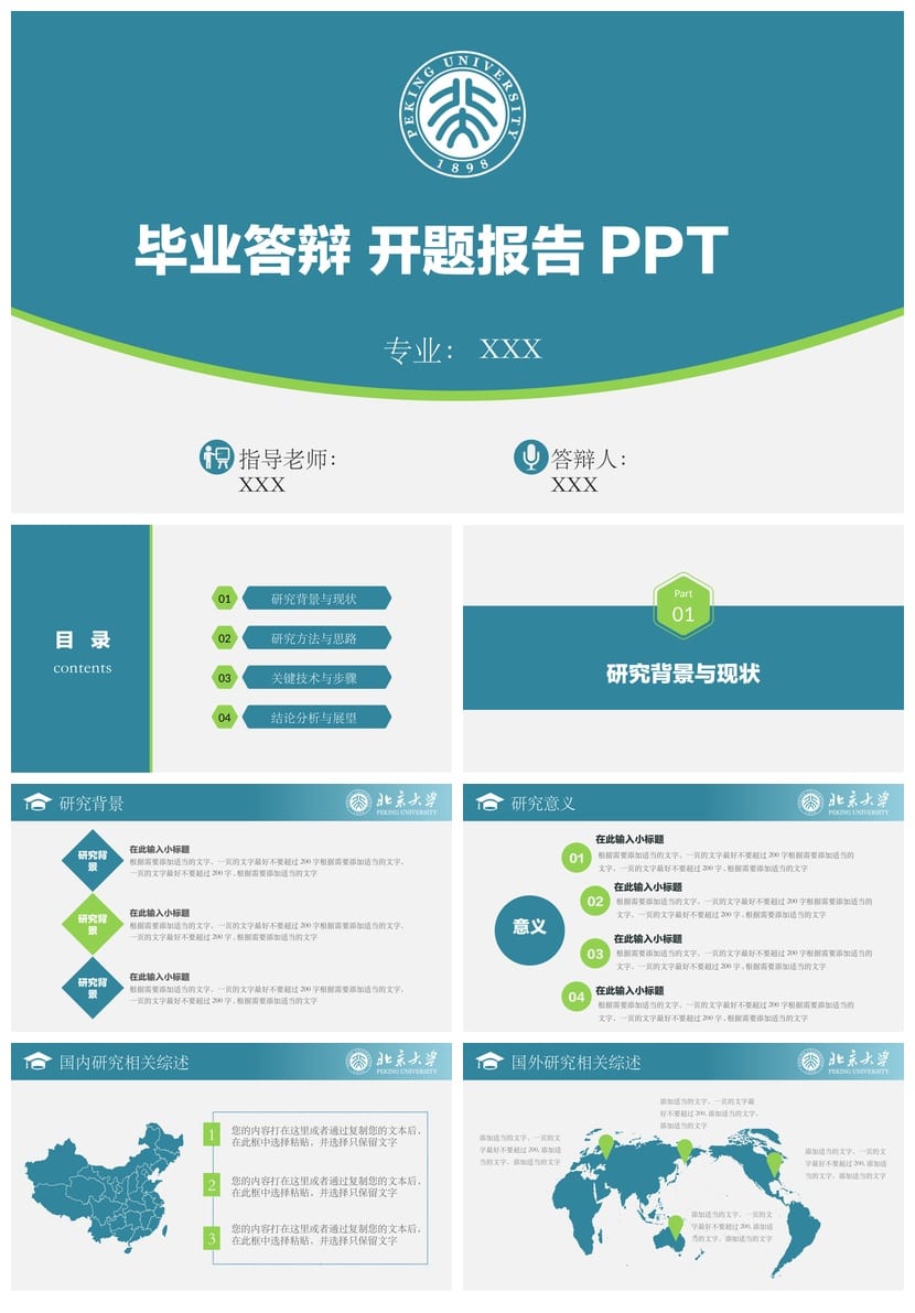 开题报告毕业答辩PPT模板 高端简约素材 可编辑pptx源文件 - 第1页预览