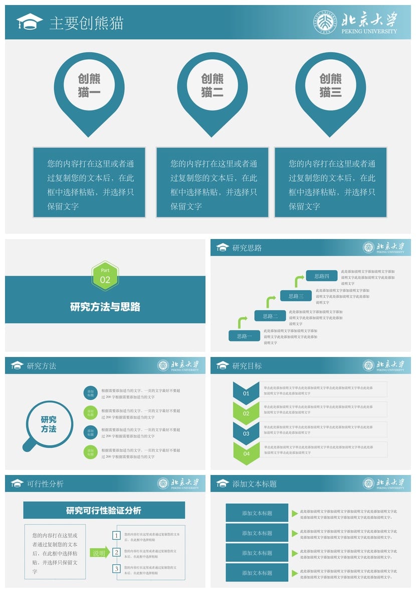 开题报告毕业答辩PPT模板 高端简约素材 可编辑pptx源文件 - 第2页预览