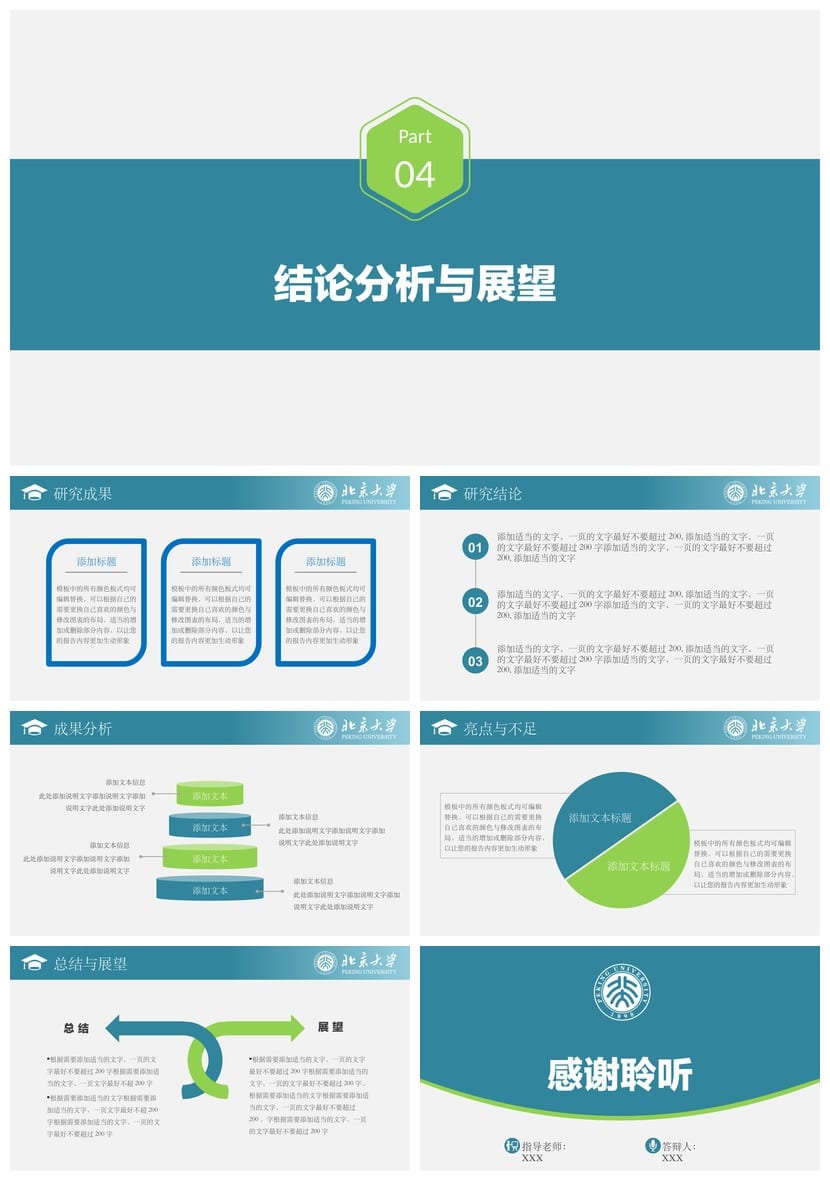开题报告毕业答辩PPT模板 高端简约素材 可编辑pptx源文件 - 第4页预览