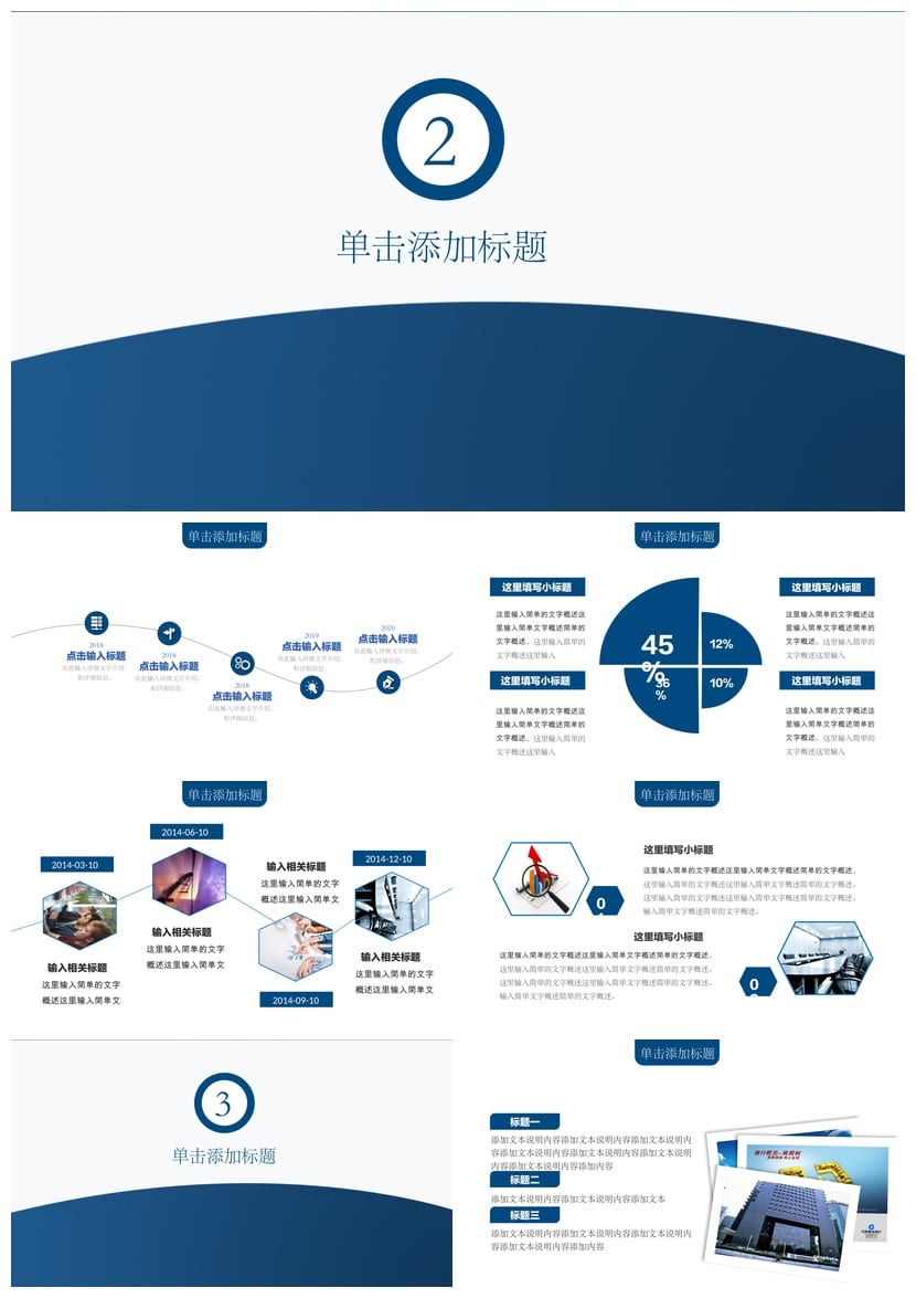 开题报告PPT模板 毕业答辩高端简约素材 pptx可编辑学术风设计 - 第2页预览
