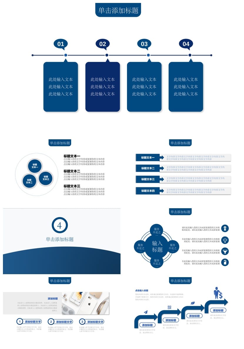 开题报告PPT模板 毕业答辩高端简约素材 pptx可编辑学术风设计 - 第3页预览