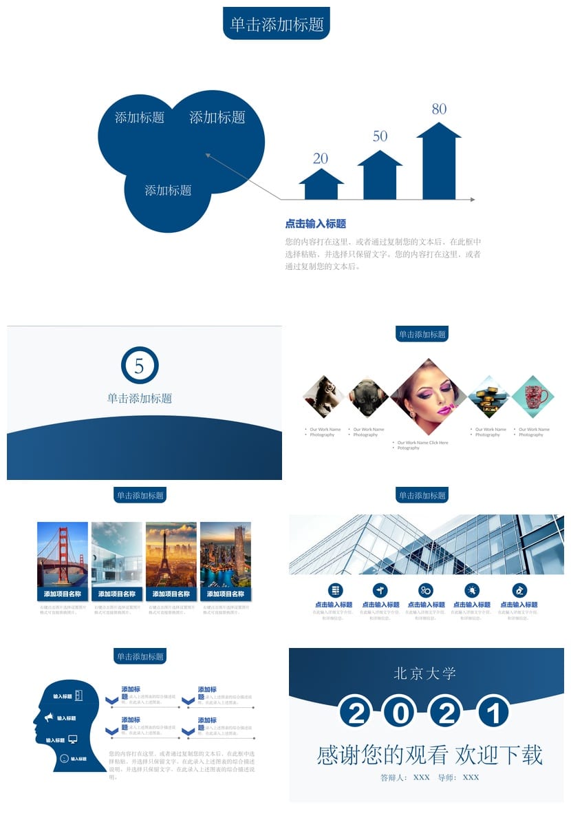 开题报告PPT模板 毕业答辩高端简约素材 pptx可编辑学术风设计 - 第4页预览