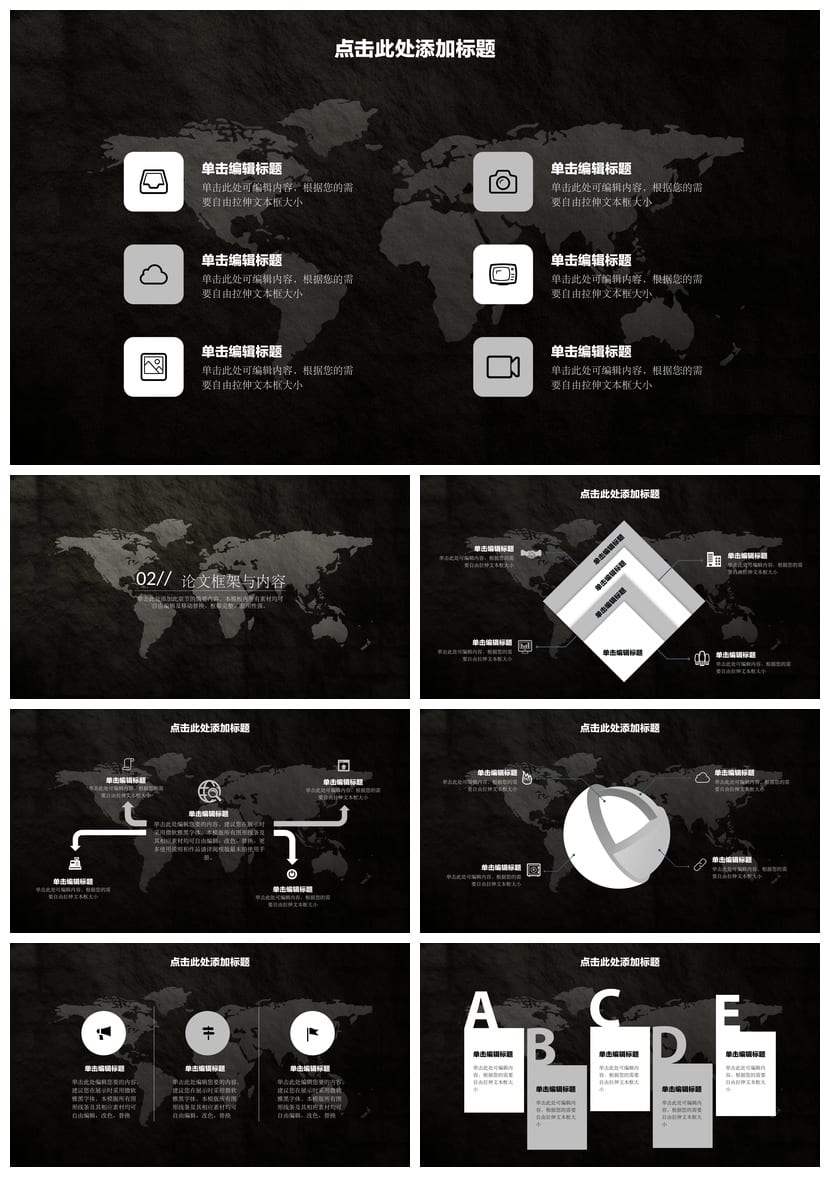 开题报告PPT模板 毕业答辩简约素材 高端学术风pptx - 第2页预览