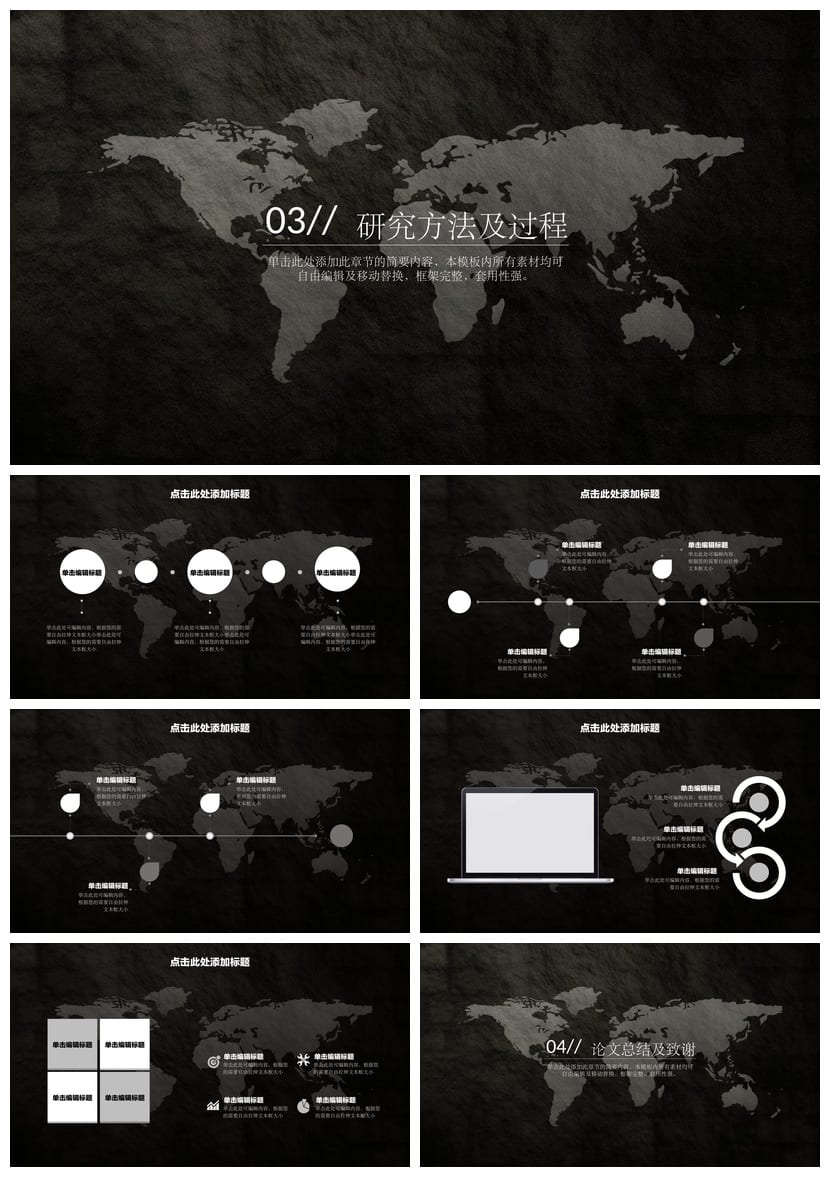 开题报告PPT模板 毕业答辩简约素材 高端学术风pptx - 第3页预览