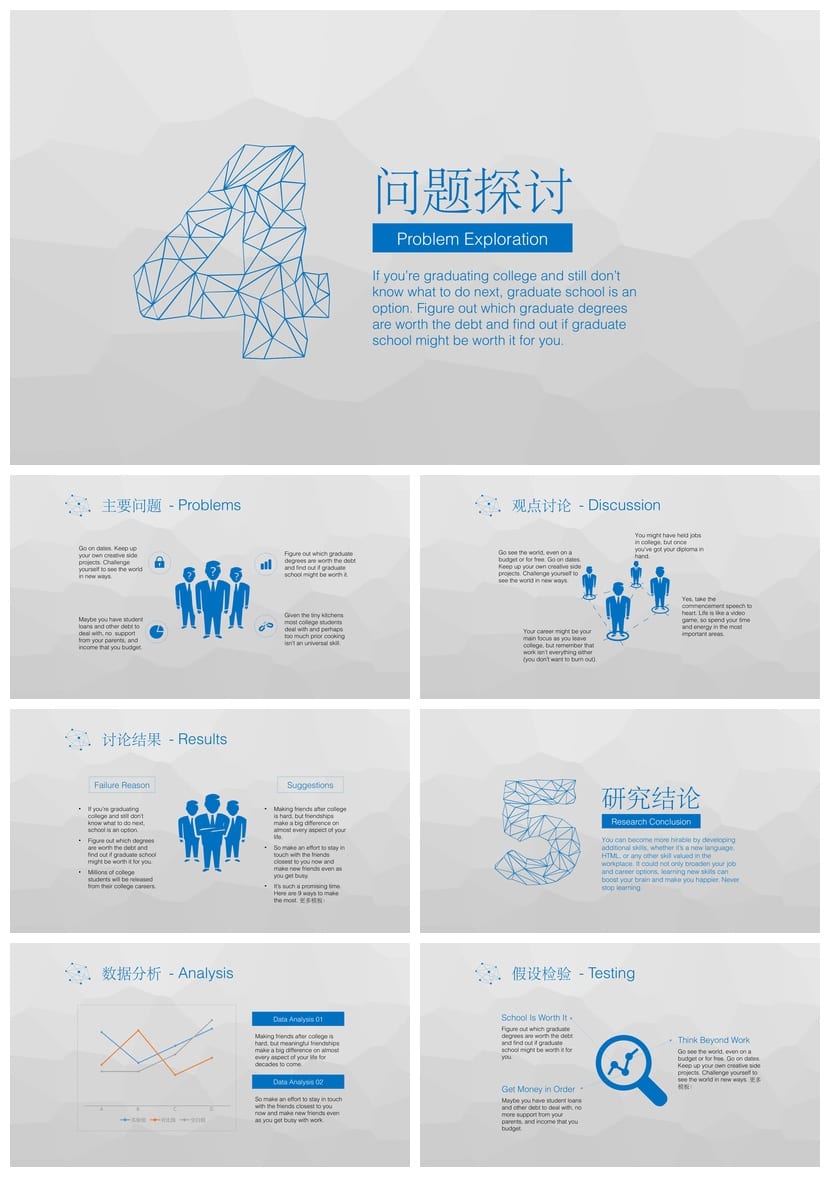 开题报告PPT模板 毕业答辩PPT素材 高端简约学术蓝 论文答辩课件 - 第3页预览