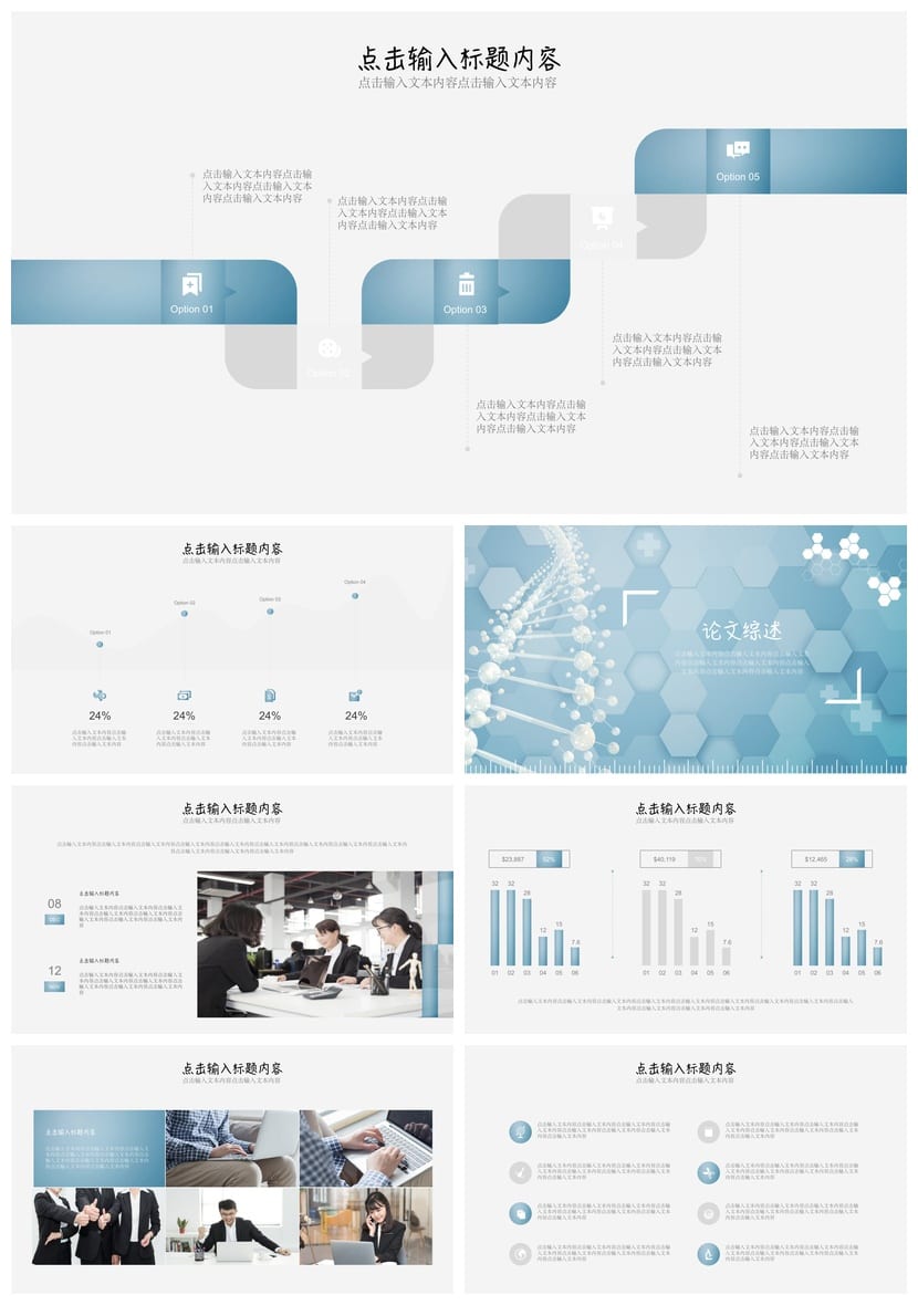医学毕业论文答辩PPT模板高端简约 开题报告通用素材 - 第2页预览