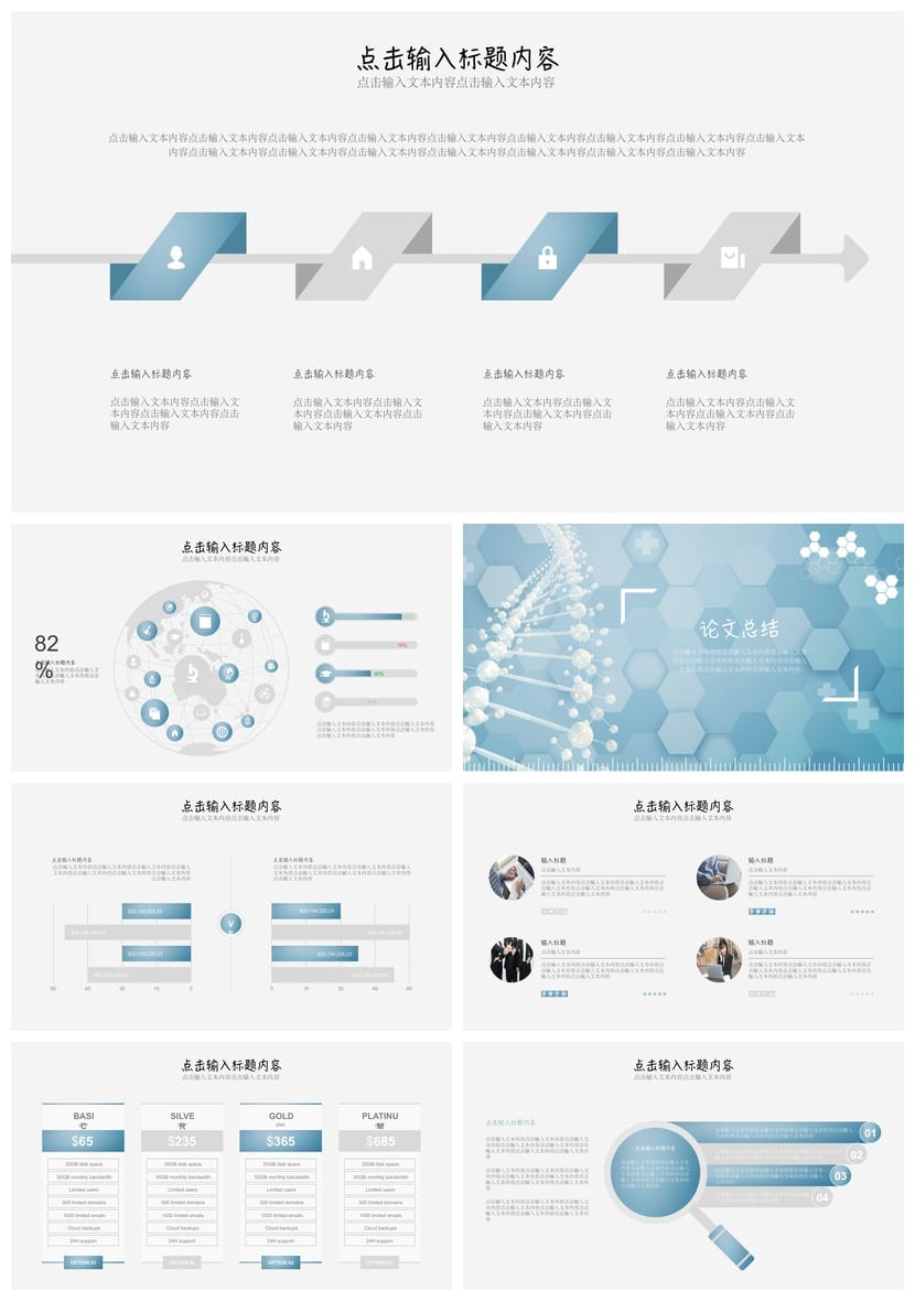 医学毕业论文答辩PPT模板高端简约 开题报告通用素材 - 第4页预览