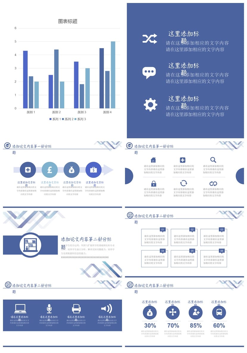 开题报告PPT模板 毕业答辩简约高端 pptx素材模板 可编辑 - 第2页预览
