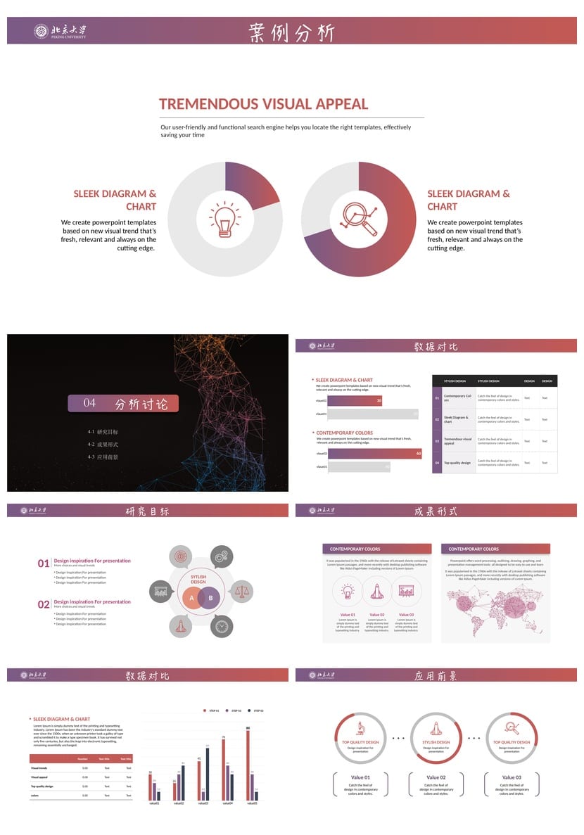北京大学 开题报告答辩PPT模板 高端简约毕业答辩 科技质感素材 - 第3页预览