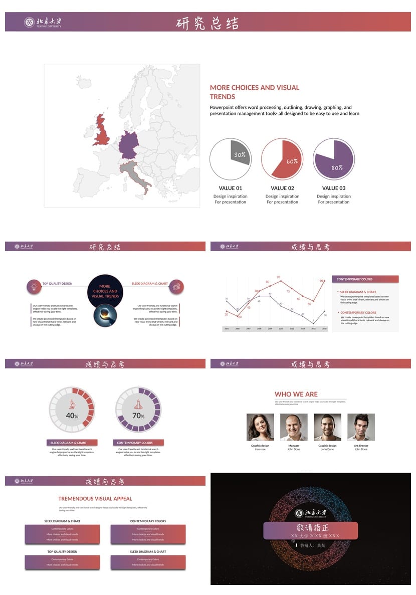 北京大学 开题报告答辩PPT模板 高端简约毕业答辩 科技质感素材 - 第4页预览