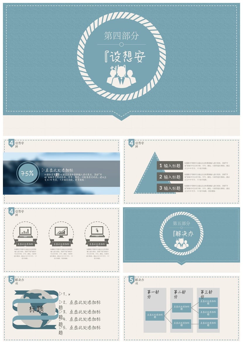 开题报告答辩PPT模板 毕业答辩简约高端 学术风素材pptx - 第3页预览