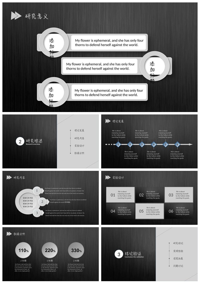 开题报告毕业答辩PPT模板 高端简约学术风 可编辑素材pptx - 第2页预览