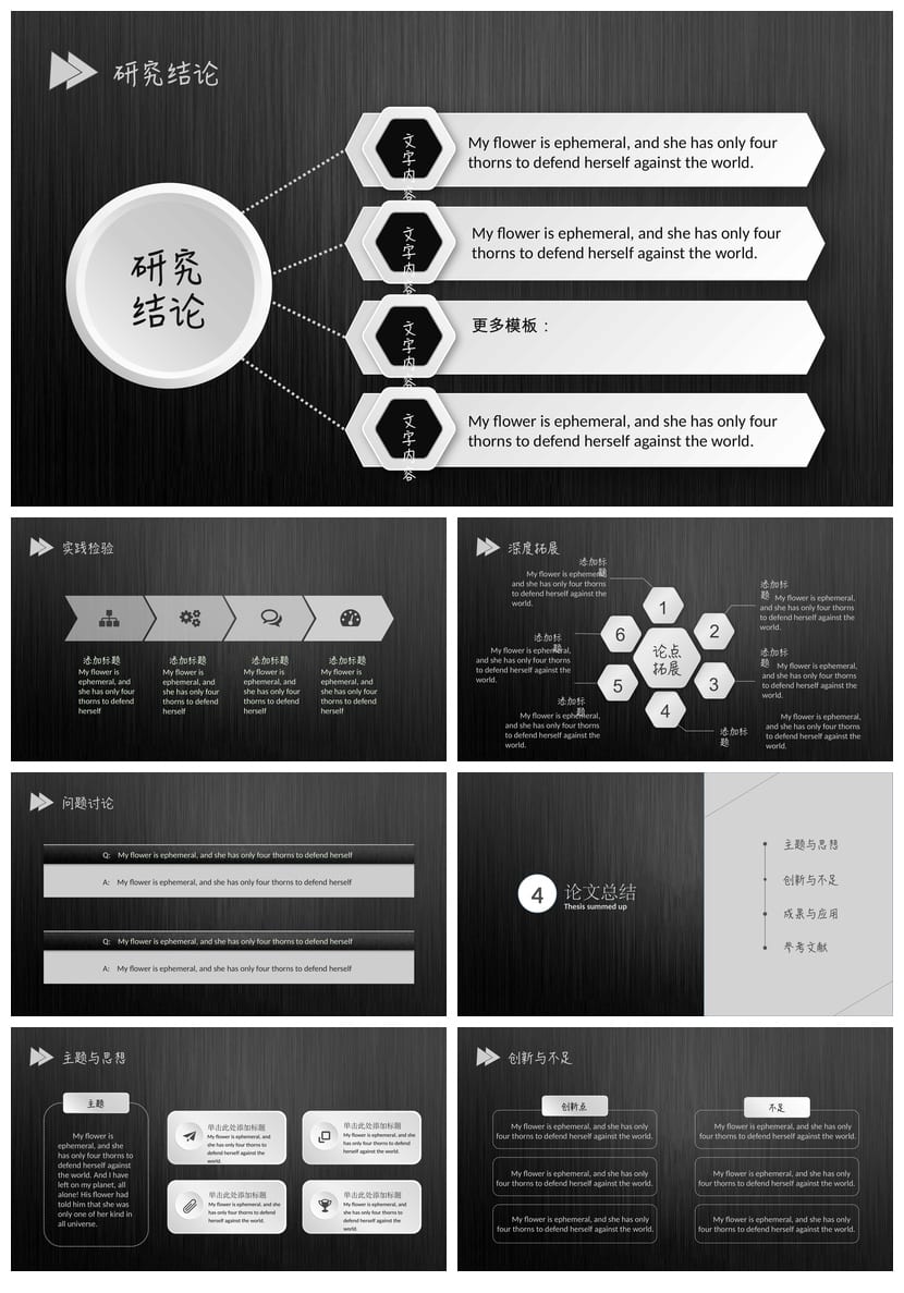 开题报告毕业答辩PPT模板 高端简约学术风 可编辑素材pptx - 第3页预览