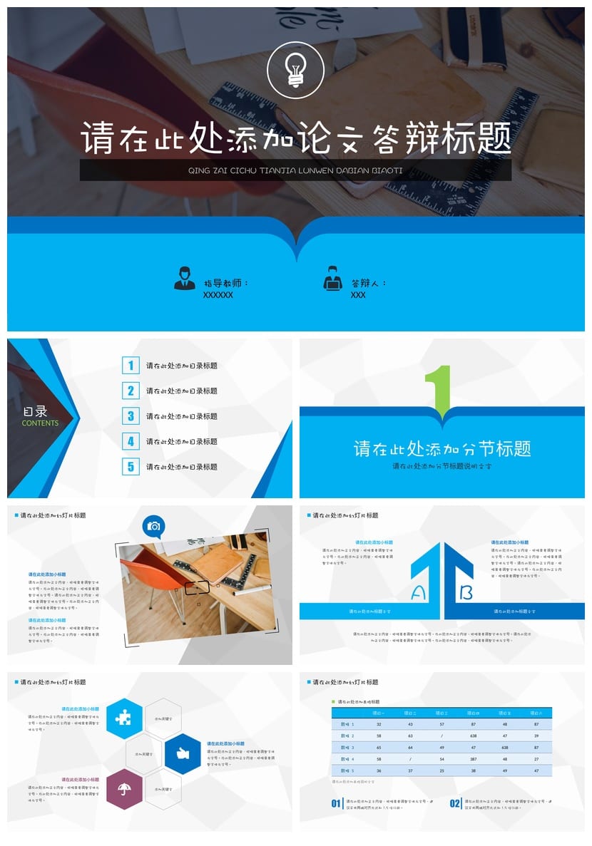 开题报告PPT模板 毕业答辩简约素材 高端学术风PPTX可编辑 - 第1页预览