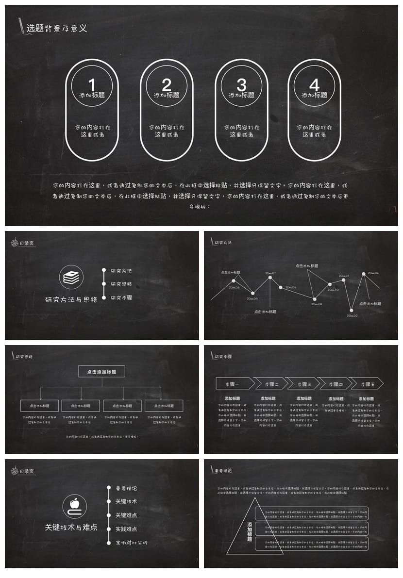 开题报告PPT模板 毕业答辩简约风 高端学术PPT素材可编辑pptx模板 - 第2页预览