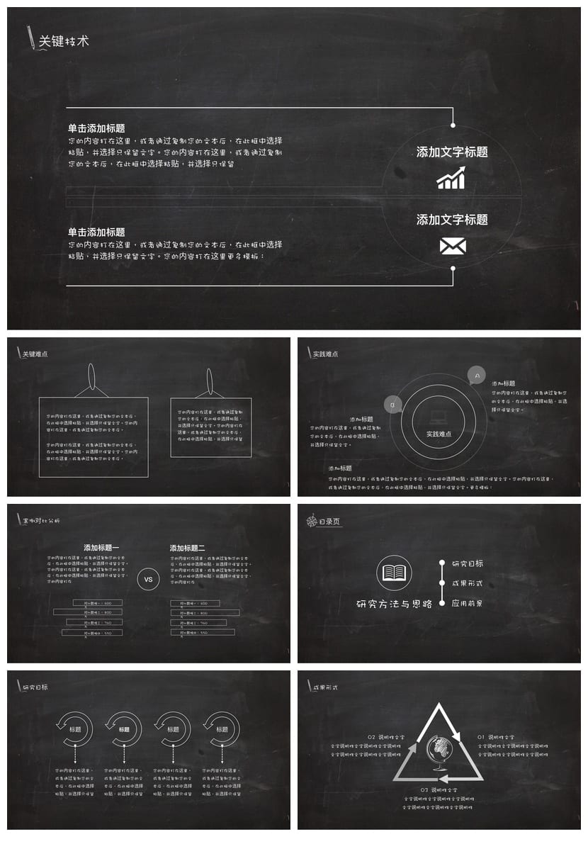 开题报告PPT模板 毕业答辩简约风 高端学术PPT素材可编辑pptx模板 - 第3页预览