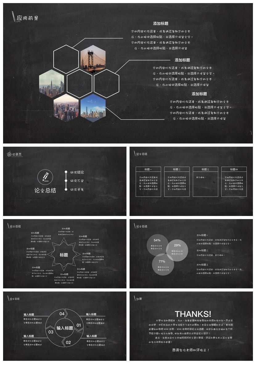 开题报告PPT模板 毕业答辩简约风 高端学术PPT素材可编辑pptx模板 - 第4页预览