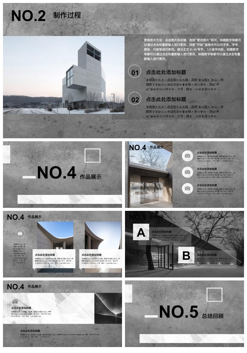 开题报告毕业答辩PPT模板 建筑学院高端简约风 可编辑素材 - 第3页预览