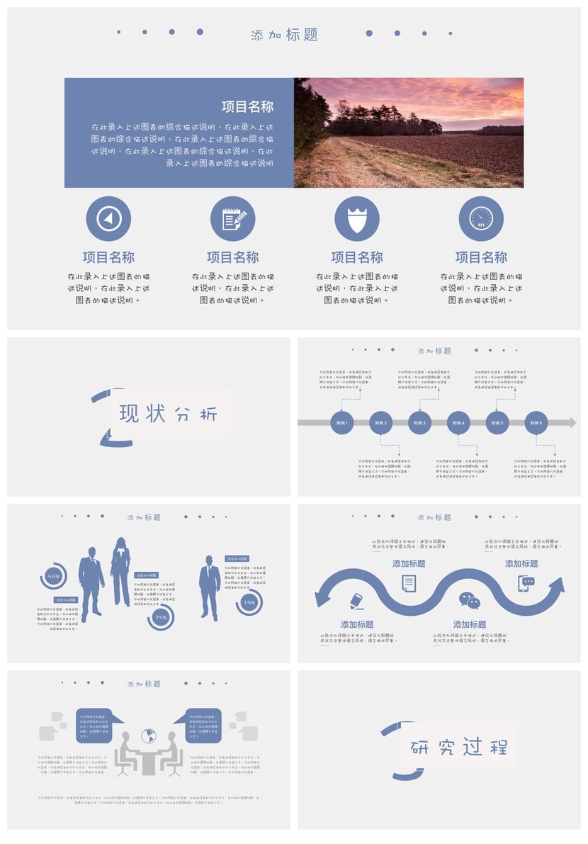 毕业论文答辩PPT模板 开题报告简约高端 可编辑素材与答辩人导师 - 第2页预览