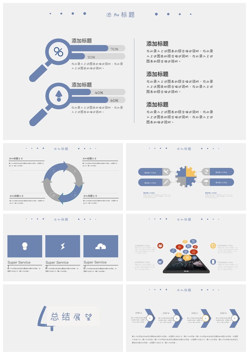 毕业论文答辩PPT模板 开题报告简约高端 可编辑素材与答辩人导师 - 第3页预览