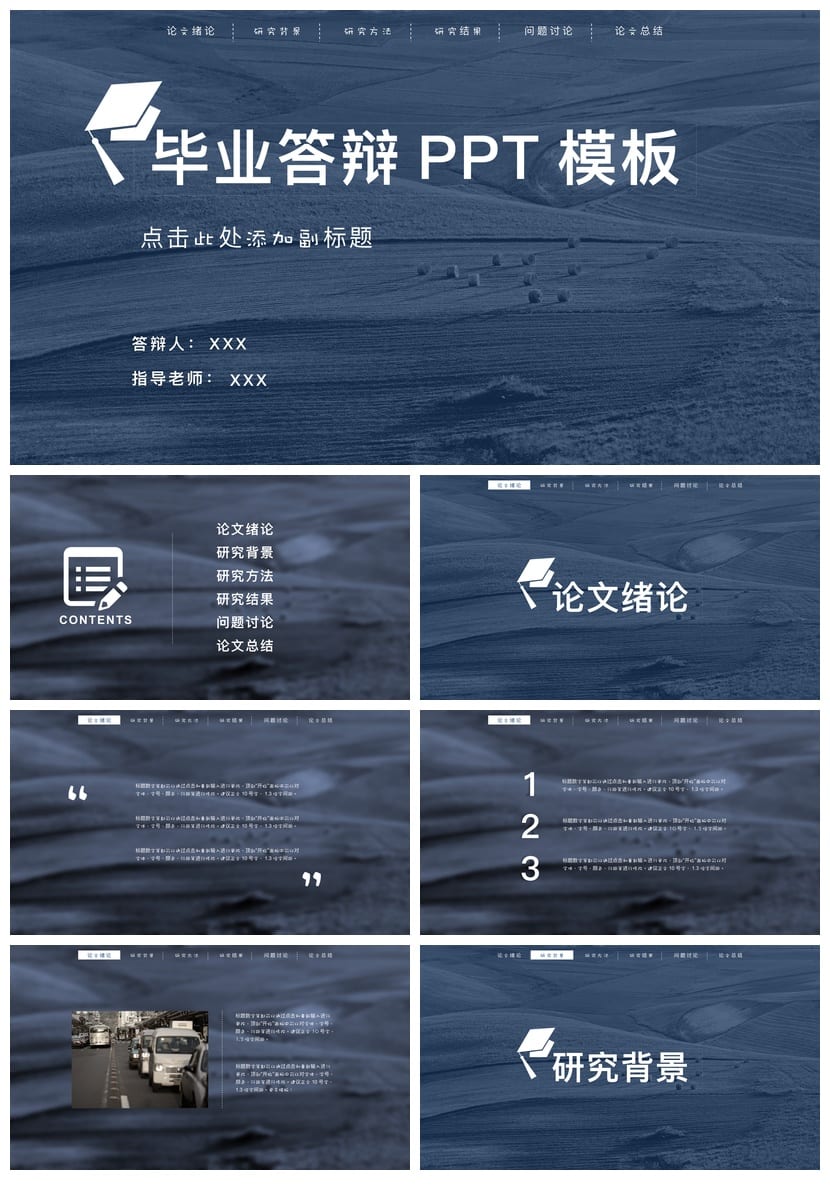 开题报告与毕业答辩PPT模板 高端简约学术风 论文研究素材 - 第1页预览