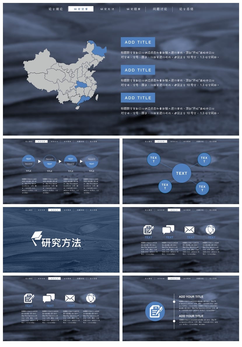 开题报告与毕业答辩PPT模板 高端简约学术风 论文研究素材 - 第2页预览
