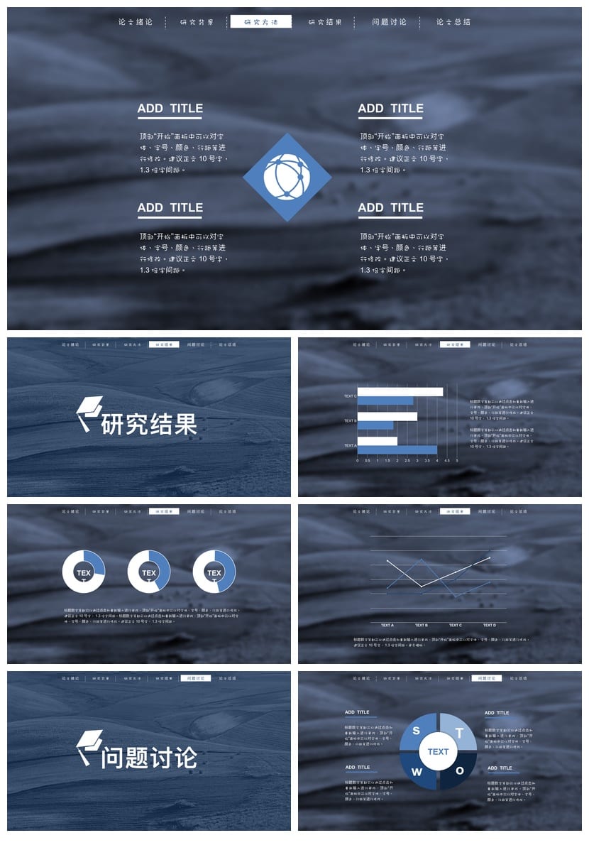 开题报告与毕业答辩PPT模板 高端简约学术风 论文研究素材 - 第3页预览