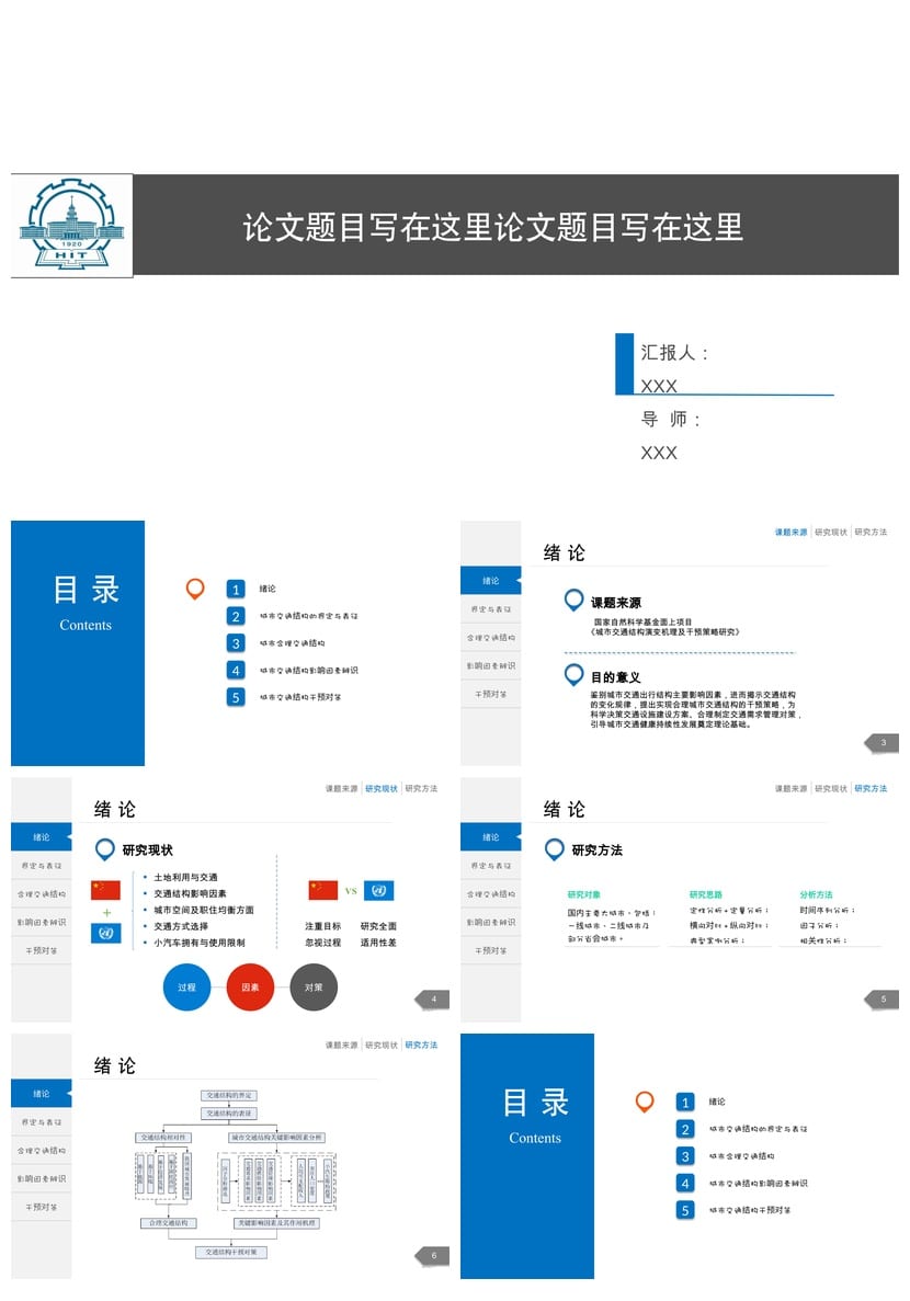 开题报告PPT模板 毕业答辩简约高端 可编辑素材pptx - 第1页预览