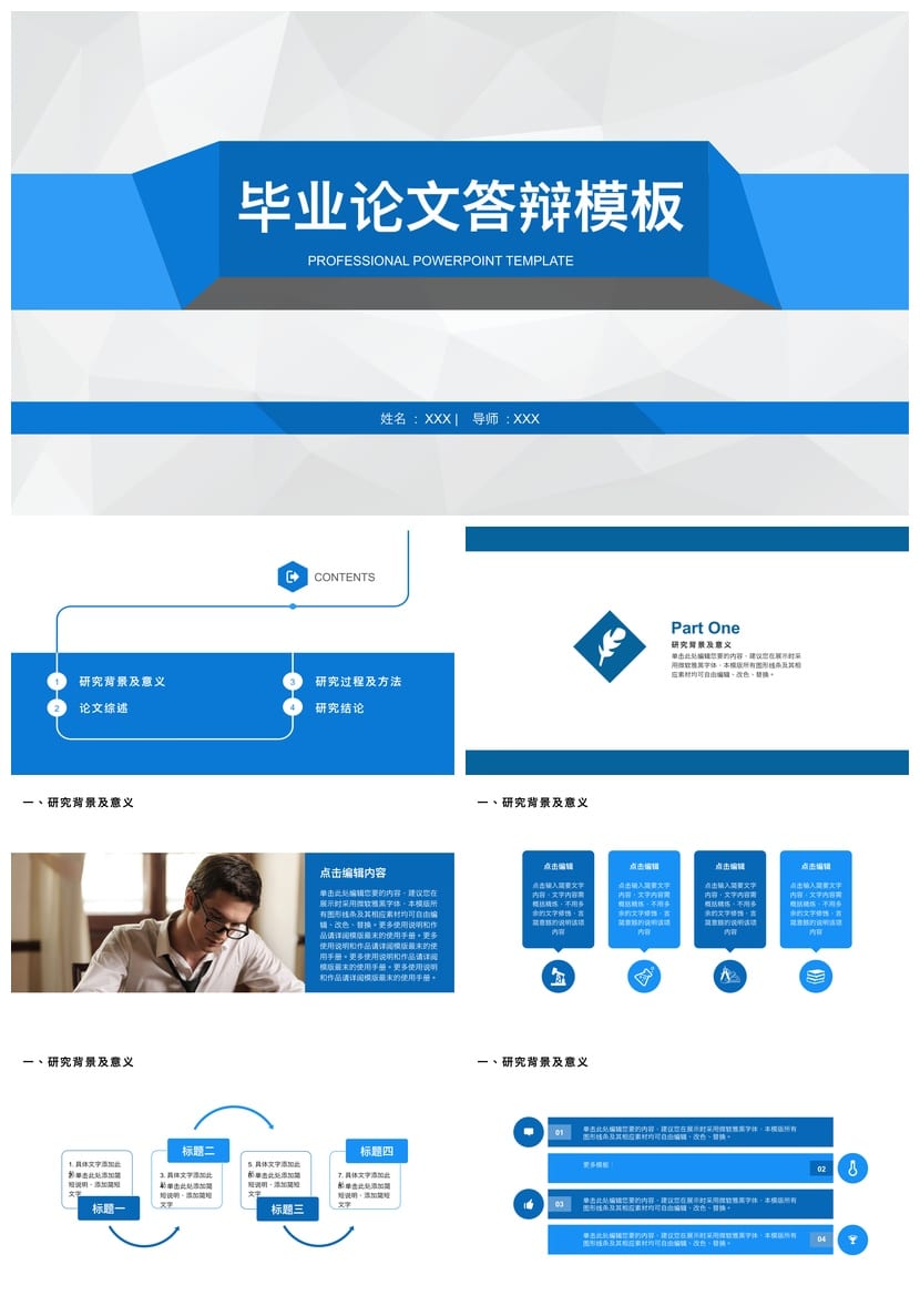 开题报告答辩PPT模板 高端简约毕业设计素材 可编辑pptx范本 - 第1页预览