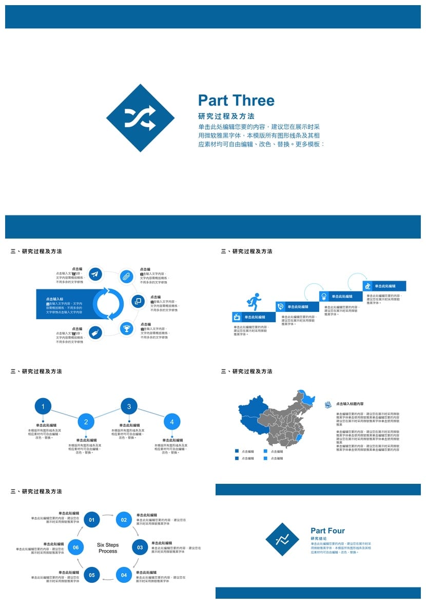 开题报告答辩PPT模板 高端简约毕业设计素材 可编辑pptx范本 - 第3页预览
