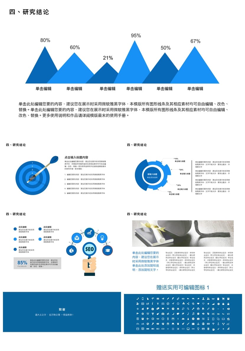 开题报告答辩PPT模板 高端简约毕业设计素材 可编辑pptx范本 - 第4页预览
