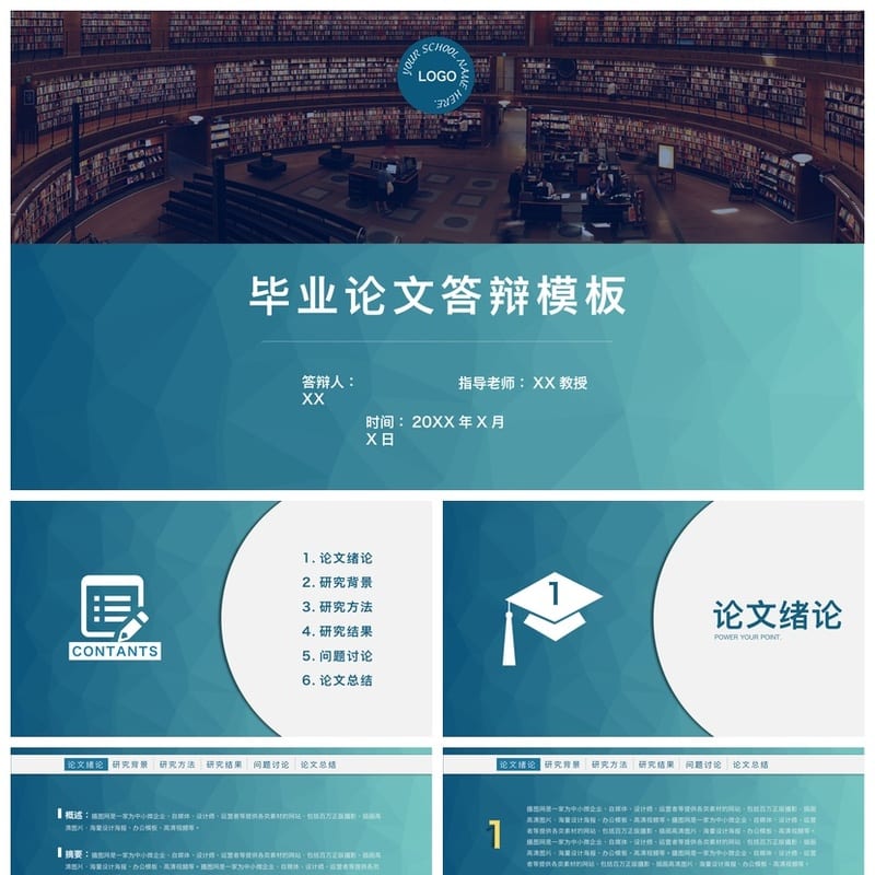 开题报告毕业答辩PPT模板 简约高端学术风 答辩课件素材pptx - 开题报告与毕业答辩PPT 模板