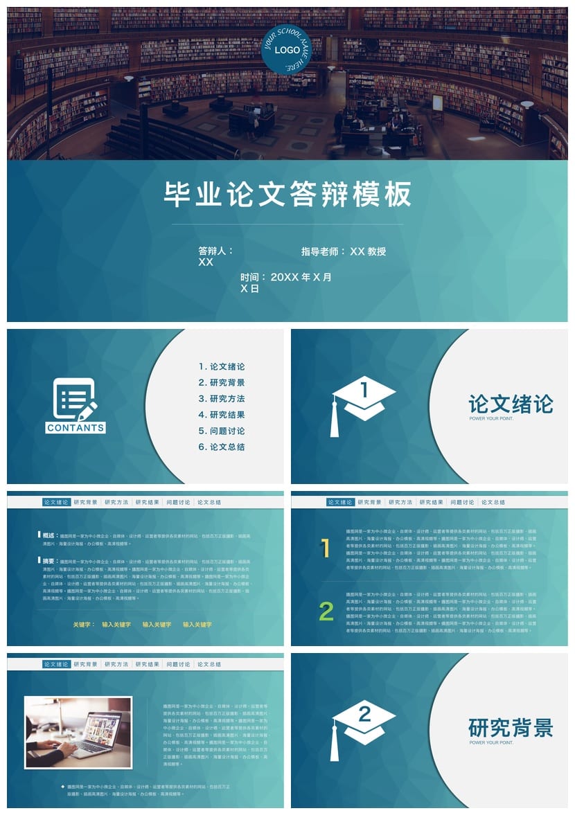 开题报告毕业答辩PPT模板 简约高端学术风 答辩课件素材pptx - 第1页预览