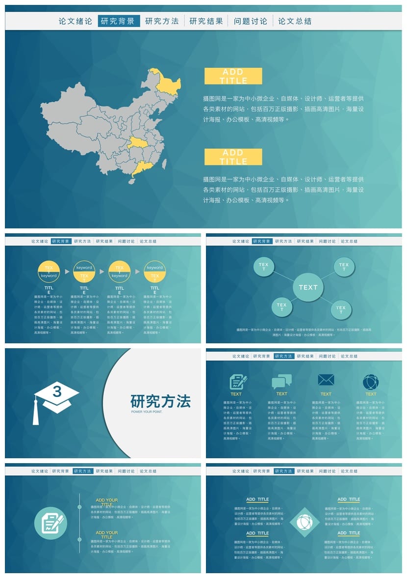 开题报告毕业答辩PPT模板 简约高端学术风 答辩课件素材pptx - 第2页预览