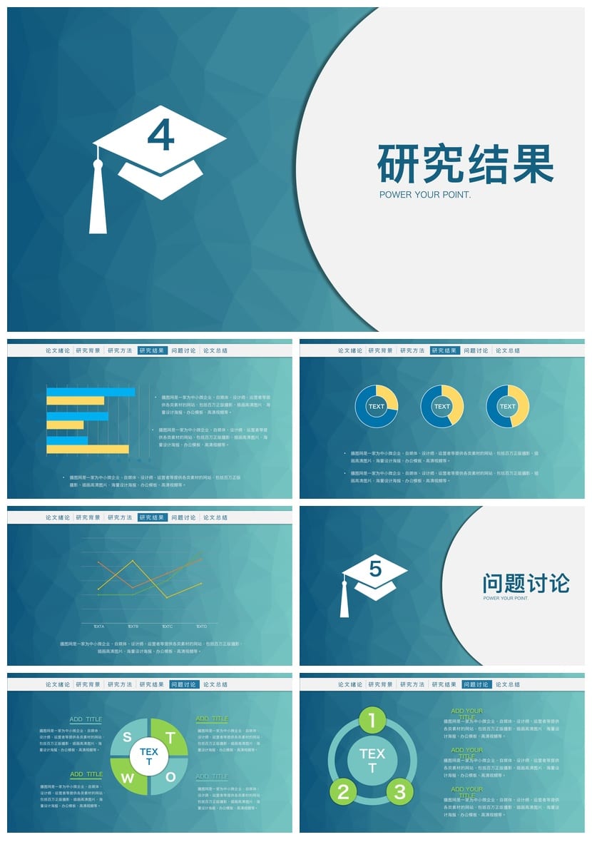 开题报告毕业答辩PPT模板 简约高端学术风 答辩课件素材pptx - 第3页预览