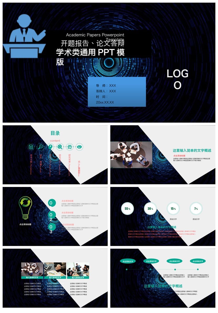 开题报告答辩PPT模板 高端简约毕业答辩素材 学术论文通用pptx - 第1页预览